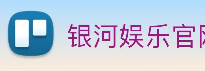 银河娱乐官网 Logo